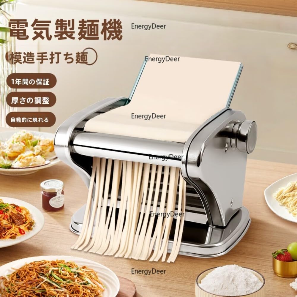 Amazon | 全自動麺機 ステンレス電動麺打ち機 EnergyDeer ワンタン皮